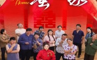 【甜蜜的家】40集高清短剧全集在线流畅观看