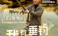 【我有一个垂钓系统】79集短剧资源，在线观看不收费