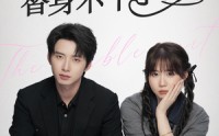 【总裁替身不干了】6集短剧全集在线免费追