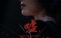 【嘘，轮到你了】60集高清短剧全集在线流畅观看