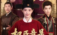 【权臣竟是黑心莲】61集短剧免费完整版在线看