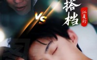 【江夏行金牌搭档】58集免费短剧完整版在线观看