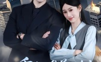【重生：携美共创商业神话】80集免费短剧全集畅享观看