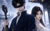 【蒙眼望断江南雪第二季】55集免费短剧在线观享
