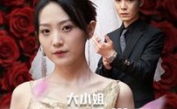 【大小姐不装后全世界都跪了】被甩后逆袭53集，大小姐狂虐渣男短剧全集追