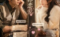 【第零人称恋爱】100集短剧全集在线速看