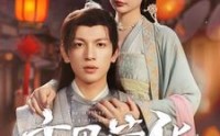 【主母荣华】99集全集短剧在线播放，高清画质享受