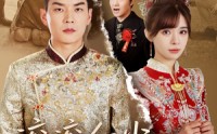 【滚滚红尘爱恨如烟】62集免费短剧完整版在线播放