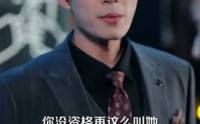 【娃娃亲的影后】79集短剧免费高清在线观看