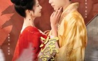 【深宫劫之凤唳苍穹】75集高清短剧，全集在线观看无广告