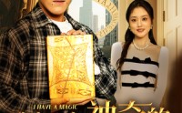 【我有一个神奇的笔记本】65集短剧全集乐视视频高清流畅观看