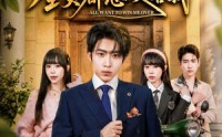 【开局炮灰：全员都想攻略我】80集短剧在线免费观看版