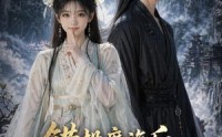 【错投魔族后我成了二把手】42集短剧完整版在线播放