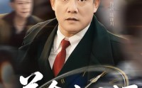 【善念亦无涯】60集阿里云盘短剧高清观看  