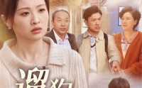 【脱缰现世报】31集短剧蓝光版在线观看体验