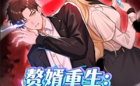 【赘婿重生末日前72小时（63集）】63集短剧抢先看完整版  