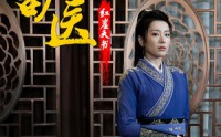 【关岭苗医红崖天书】98集高清全集在线流畅观看
