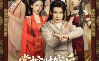 【掌控时空后，我携红颜闯九州】60集短剧免费在线一口气看完