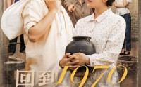 【回到1970开局要分家】79集在线短剧全集免费观看