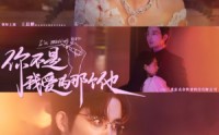 【你不是我爱的那个他】54集短剧极速播放不卡顿