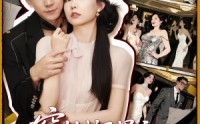 【穿书成了男主的炮灰老婆】70集短剧全集在线一口气看完