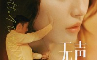 【无声之色】46集短剧，全集在线观看无需会员