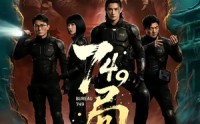 【749局：龙脉档案】46集免费短剧完整版观看