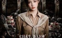 【诡雾无限流】61集短剧在线全集免费享