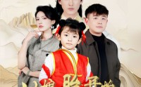 【从娘胎开始无敌】81集短剧完整版在线观看不卡顿