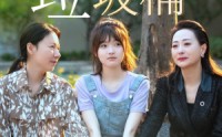【永不消逝的爱】62集短剧全集在线观看无广告