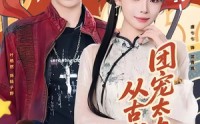 【团宠太太是从古代来的】70集短剧免费在线赏看