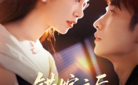 【错嫁之后，老公的身份藏不住了】79集短剧完整版免费观看