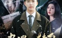 【老婆请转身】82集短剧在线观看，手机电脑都支持