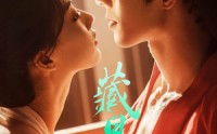 【藏星】86集短剧免费完整版在线观看