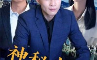 【神秘来电】100集短剧在线免费赏看