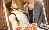 【青河谣】72集短剧免费观看完整版