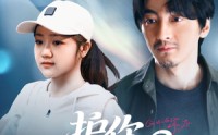 【护你一世天真】98集短剧超清画质在线观看站