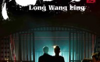 【龙王令三之风云再起】82集短剧全集在线，每日更新不间断