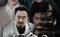 【盲盒2地下皇帝】52集极速播放短剧全集