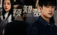 【预知梦】85集短剧全集资源在线一站式观看