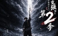 【嘉豪就变强？操场雨中舞剑开天门第2季】113集热门短剧免费在线观看