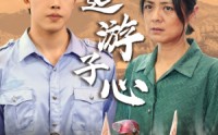 【明月何时照我还】78集短剧高清在线观看不收费