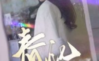 【春风化雨】51集短剧全集在线观看不卡顿