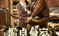 【掀桌分家，带妻女进山顿顿吃肉】60集短剧全集免费畅看