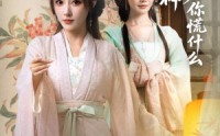 【你是药神我不写药方你慌什么】70集短剧免费全集在线观看无删减