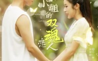 【白小姐的双魂恋人】76集短剧高清全集，随时随地在线看