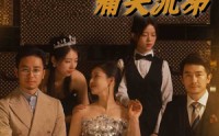 【让白眼狼女儿痛哭流涕】80集高清短剧全集在线观看