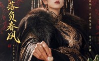 【藜芦摇落负春风】50集热门短剧在线速看