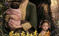 【异能弃妇青儿传，我在古代养两崽第一季】96集超火短剧在线免费看