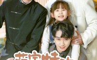 【舅舅的萌宝小福星】70集全集短剧在线观看不间断